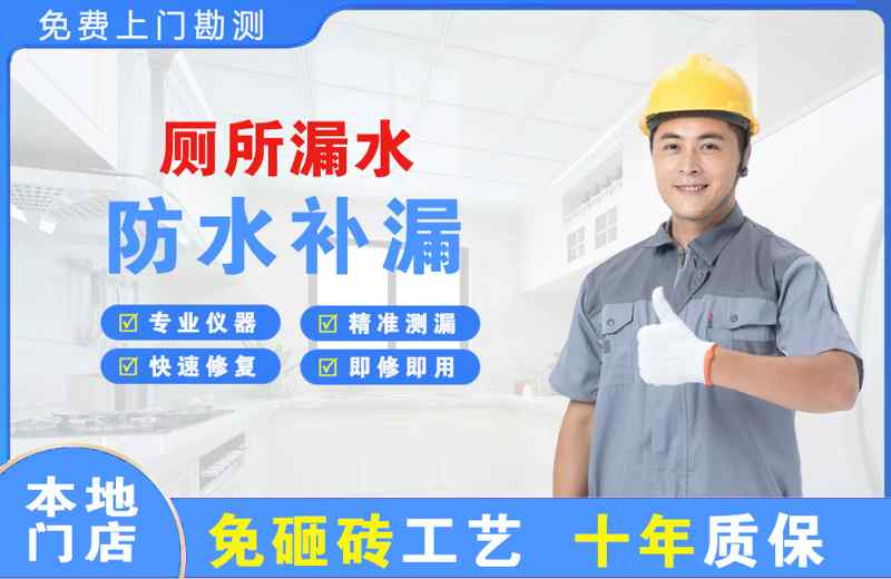 新城区厕所漏水维修